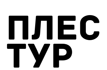 Плес